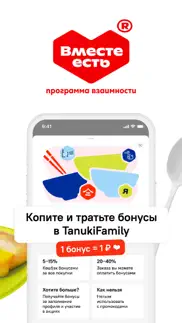 tanukifamily — Вместе есть! айфон картинки 2