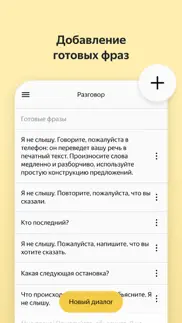 Яндекс Разговор: помощь глухим айфон картинки 4