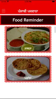 punjabi khana khazana recipes iphone images 1