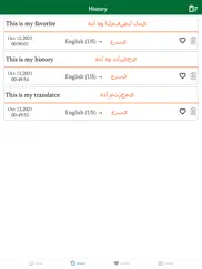 english to arabic translation ipad images 3