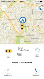Социальное Такси айфон картинки 4