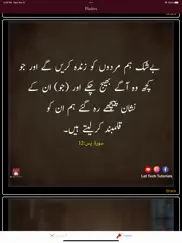 tafseer ibn-e-abbas - urdu ipad images 2