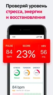 heartify: здоровье и пульс айфон картинки 3