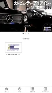 car beauty iic iphone images 2