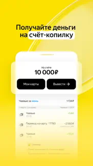 Яндекс Чаевые: на карту по qr айфон картинки 4