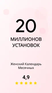 Женский календарь менструаций айфон картинки 1