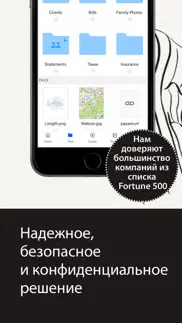 dropbox: Облачное хранилище айфон картинки 3