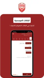 bahrain football association iphone images 3