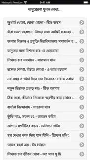 inspirational speech in bangla айфон картинки 2