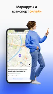 gorodpay: твой проезд онлайн айфон картинки 4