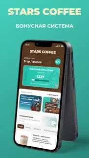 stars coffee айфон картинки 1