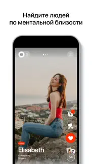 flero — сайт для знакомств айфон картинки 4