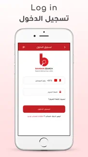 bahrainsearch iPhone Captures Décran 4