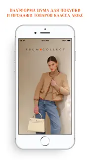 tsum collect айфон картинки 1