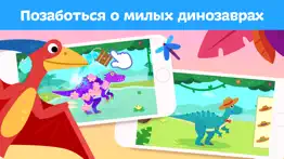 Динозавры и Пазлы для Малышей! айфон картинки 4
