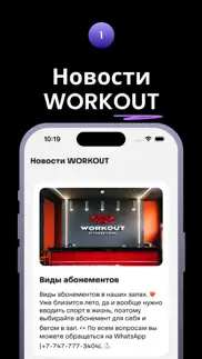 wow fitness айфон картинки 2