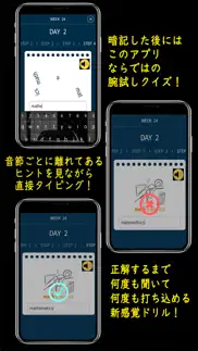 がっちゃん英単語「gボカ」 iphone images 2