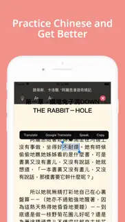 lecture en chinois et audio iPhone Captures Décran 1