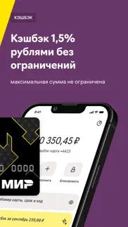 Райффайзен Онлайн Банк Россия айфон картинки 2