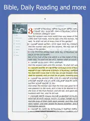 amharic holy bible ethiopian offline study version ipad images 2