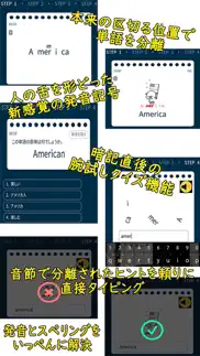 がっちゃん英単語「gボカ」 iphone images 3