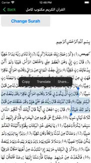 sudanese quran alzain mohamed iphone images 4