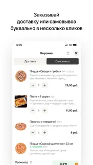 pizza planet | Витебск iphone images 3