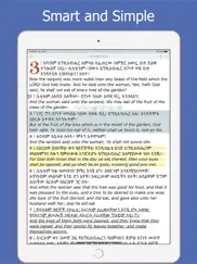 amharic holy bible ethiopian offline study version ipad images 1