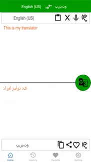 english to pashto translation iphone images 2