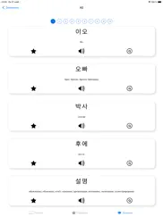 Корейский: словарь и экзамены айпад изображения 4