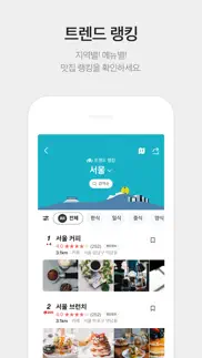 kakaomap - korea no.1 map iphone images 3