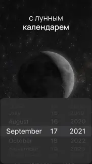 moon - current moon phase айфон картинки 3