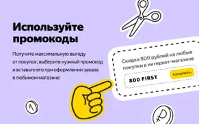 Яндекс Выгода айфон картинки 2