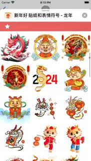 year of the dragon stickers iphone images 3