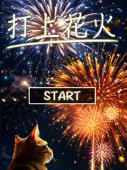 hanabi - japan fireworks айпад изображения 1