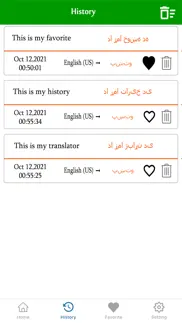 english to pashto translation iphone images 3