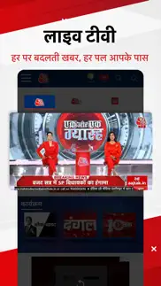 aaj tak live hindi news india iphone images 2