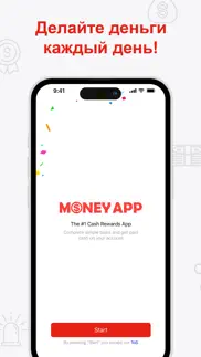 Деньги app - Шальные деньги айфон картинки 1