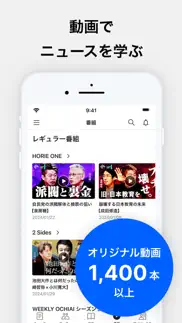 ニューズピックス -ビジネスに役立つ経済ニュースアプリ iphone images 4