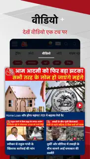 aaj tak live hindi news india iphone images 3