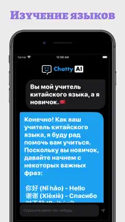 chatgpt на русском айфон картинки 4