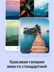 Яндекс Диск айпад изображения 2
