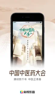 央视影音-新闻体育人文影视高清平台 iphone images 2