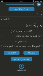 المعاني عربي تركي + айфон картинки 3