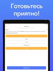 ЕГЭ 2022 Русский язык айпад изображения 4