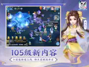 幻唐志：逍遥外传 ipad capturas de pantalla 4