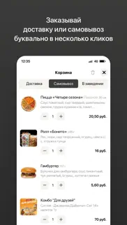 pizza&coffee | Сеть пиццерий iphone images 3