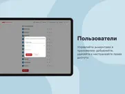 Видеоконтроль Дом.ру Бизнес айпад изображения 3