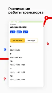 Ярославская область транспорт айфон картинки 4