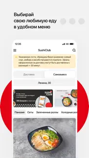 sushi club ptz iphone images 2